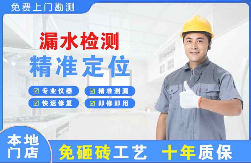 忠县漏水检测精准定位